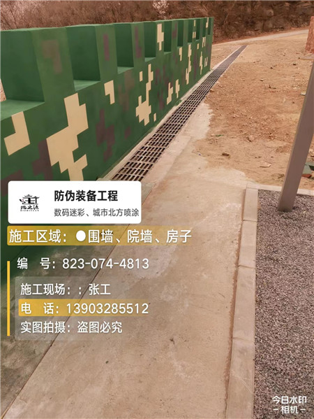 儋州光学伪装涂料、三色迷彩漆